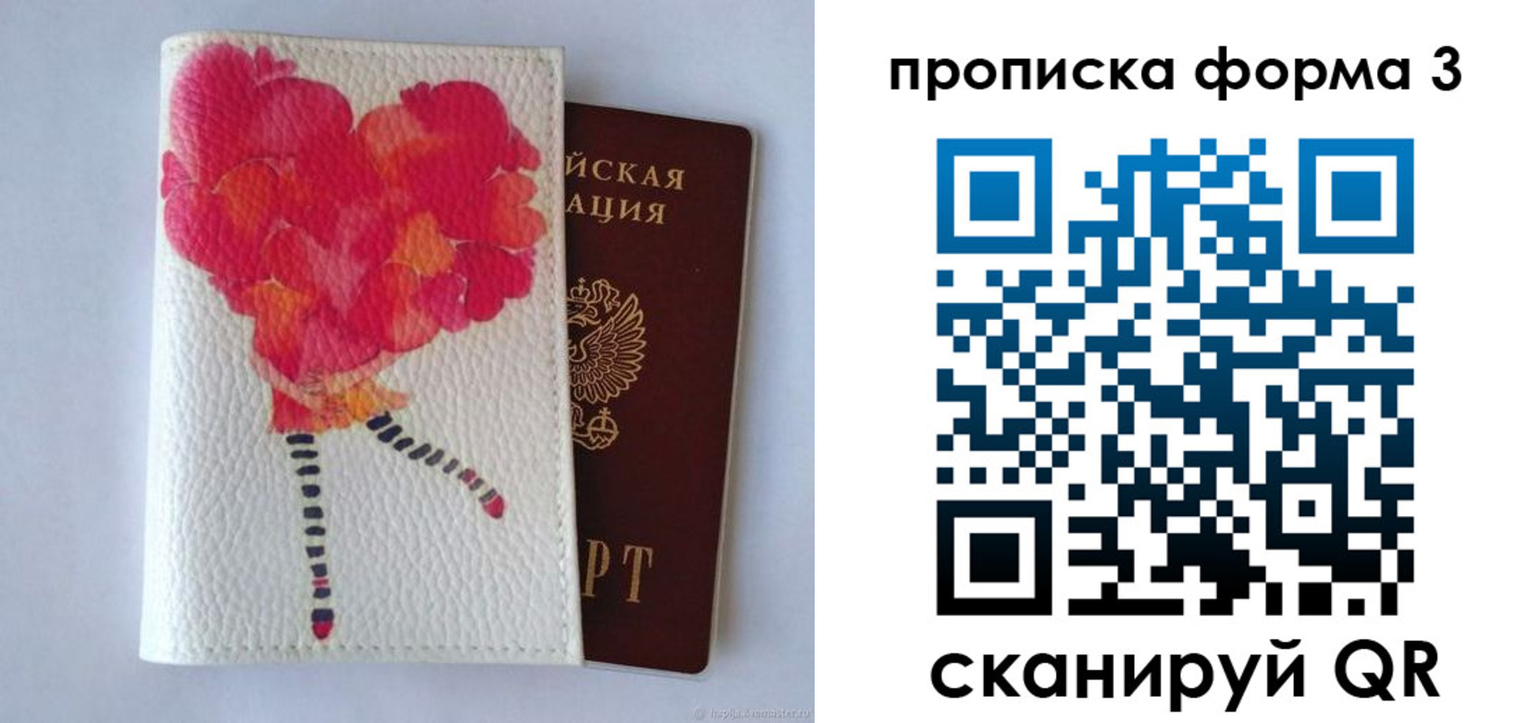 прописка для кредита в Солнечногорске