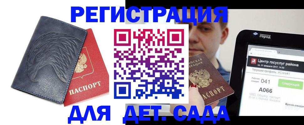 прописка регистрация в Солнечногорске