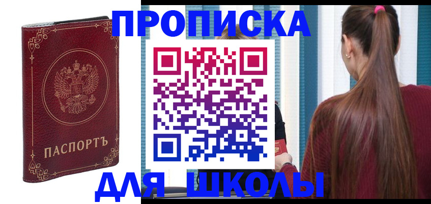 временная регистрация законно в Солнечногорске