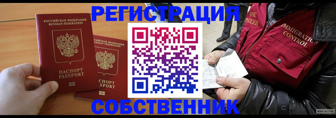 миграционный учет в Солнечногорске