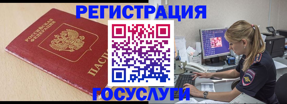 прописка для работы в Солнечногорске